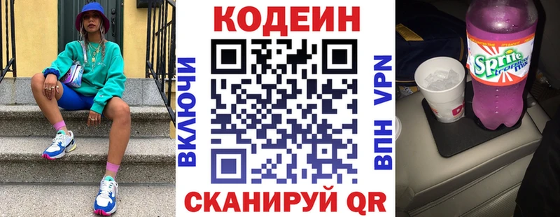 Кодеиновый сироп Lean Purple Drank Таганрог