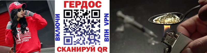 Героин афганец  даркнет сайт  Таганрог 
