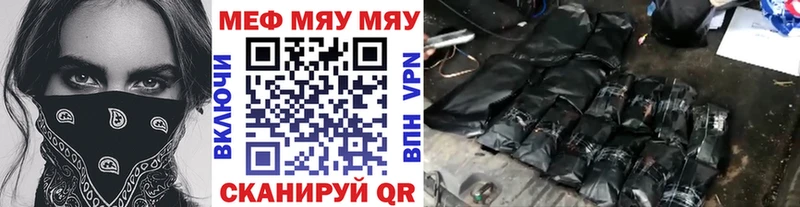 Меф мяу мяу кристаллы Таганрог