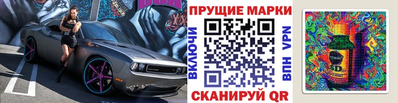 сколько стоит  Таганрог  Наркотические марки 1,8мг 